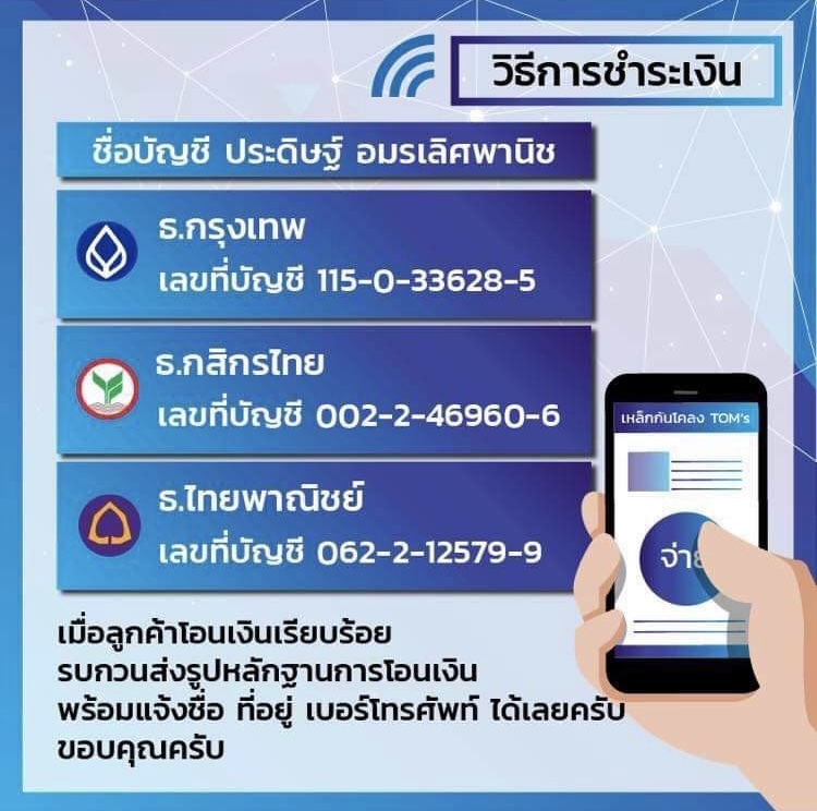 BankDetails